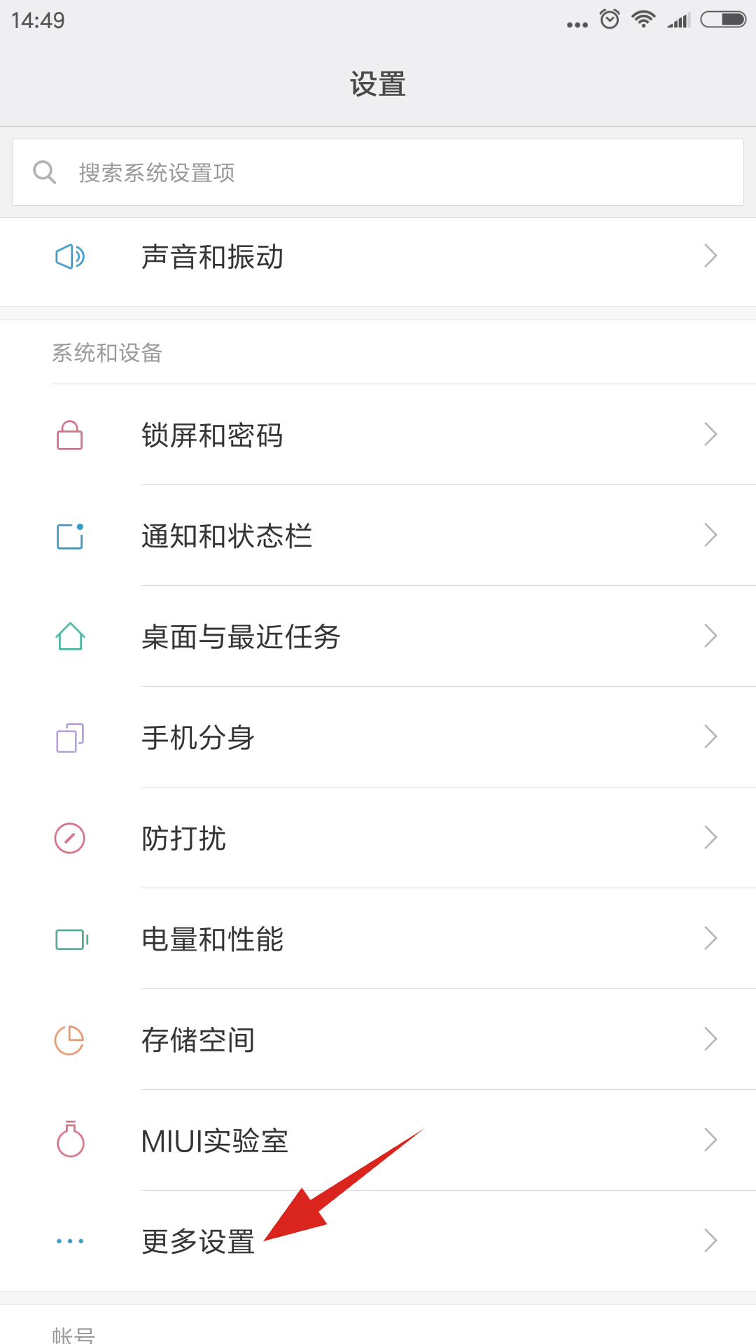 miui11怎么缩小桌面图标(1)