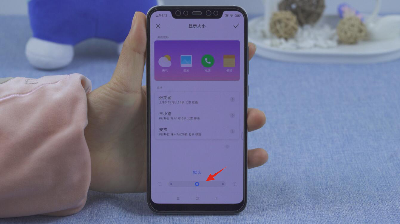 miui11怎么缩小桌面图标(4)