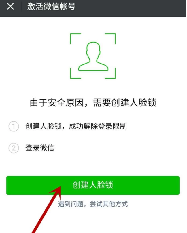 微信很久没登录了怎么登录不上去了?(4)
