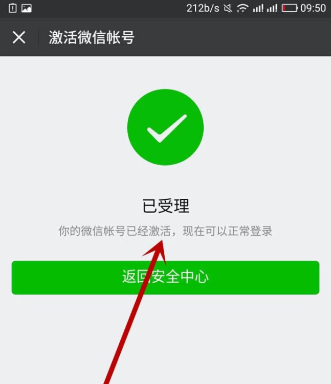 微信很久没登录了怎么登录不上去了?(5)