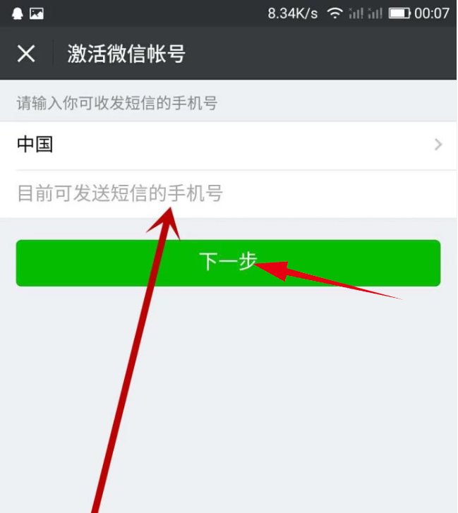 微信很久没登录了怎么登录不上去了?(1)