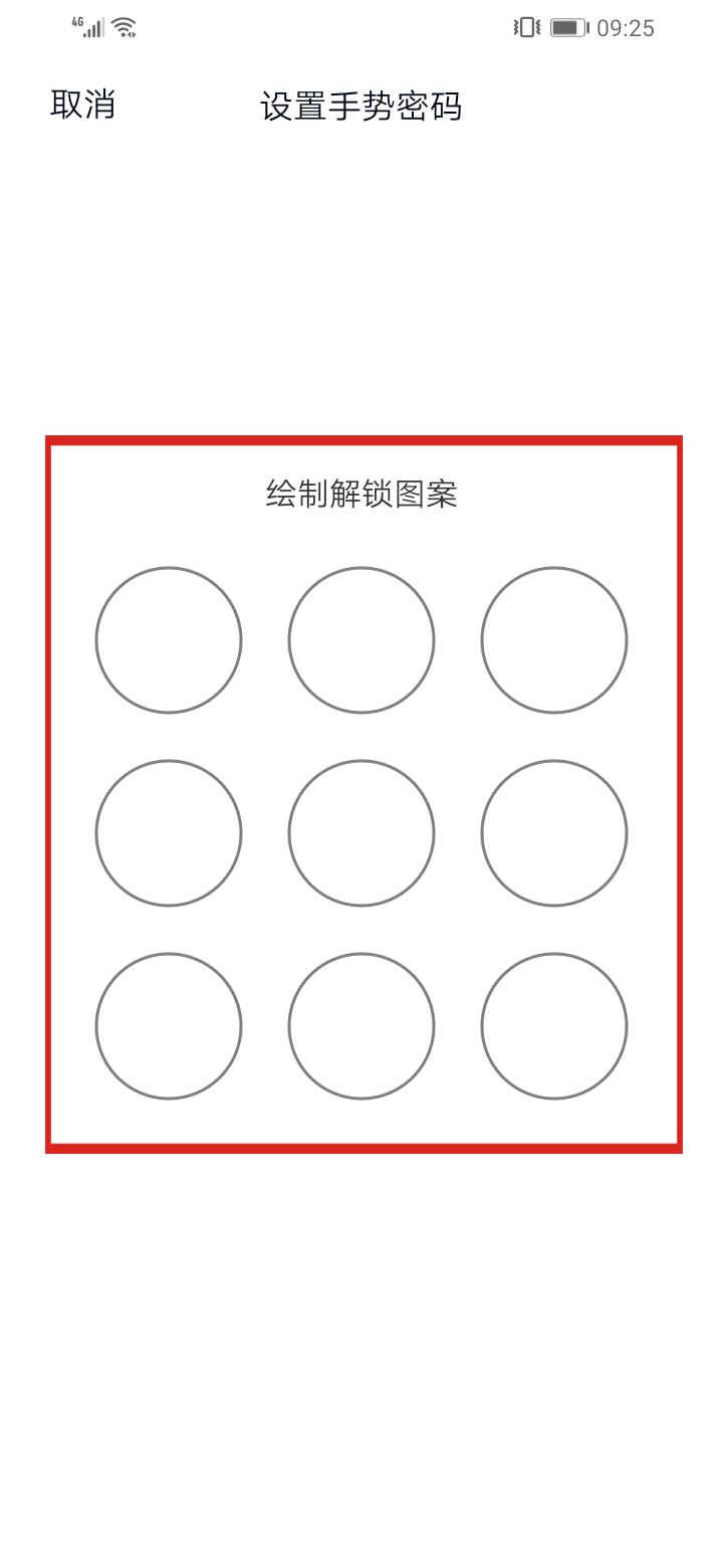 qq怎样设置密码锁且不让别人看(6)