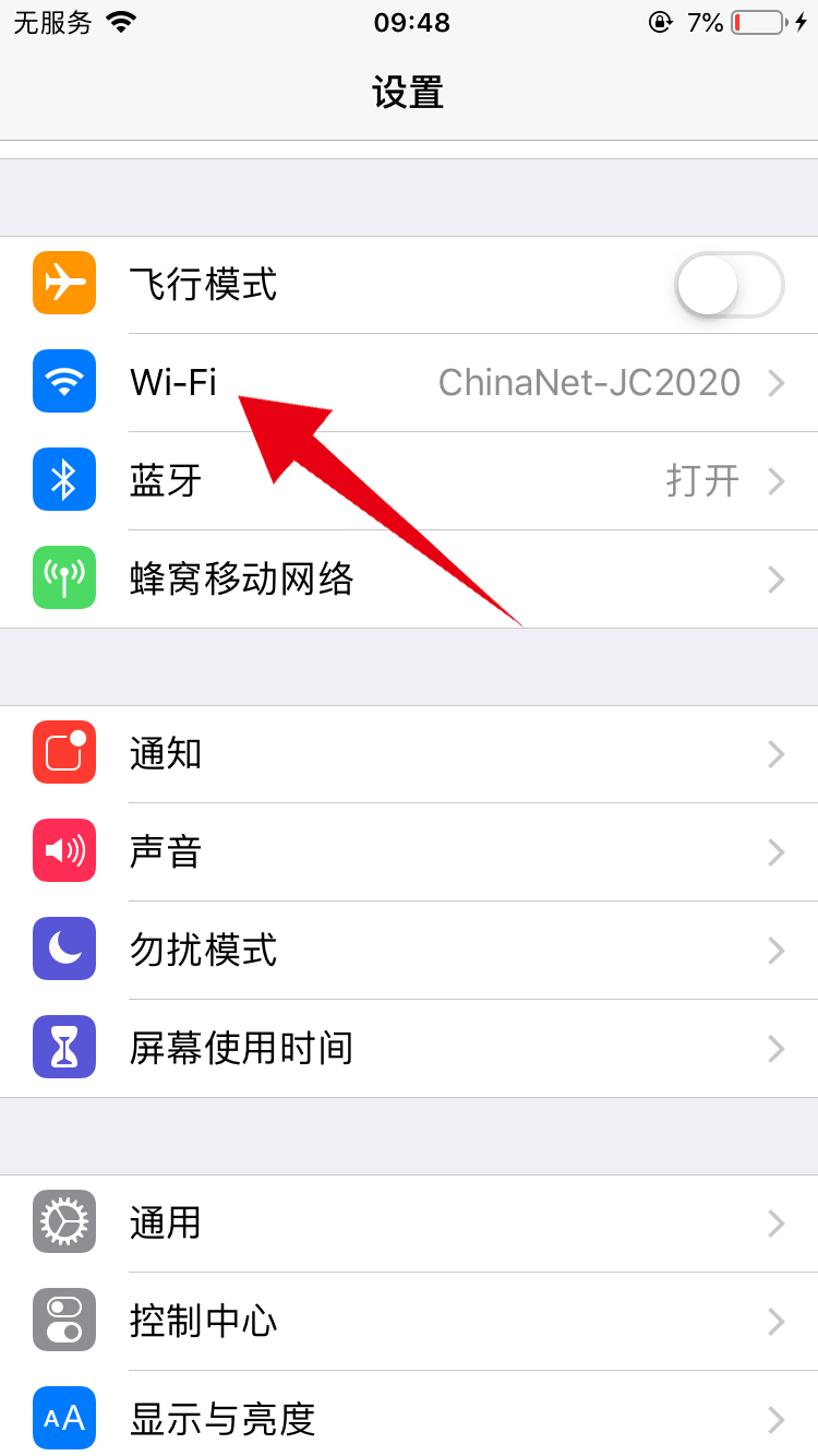 ios13wifi网速慢怎么办(1)