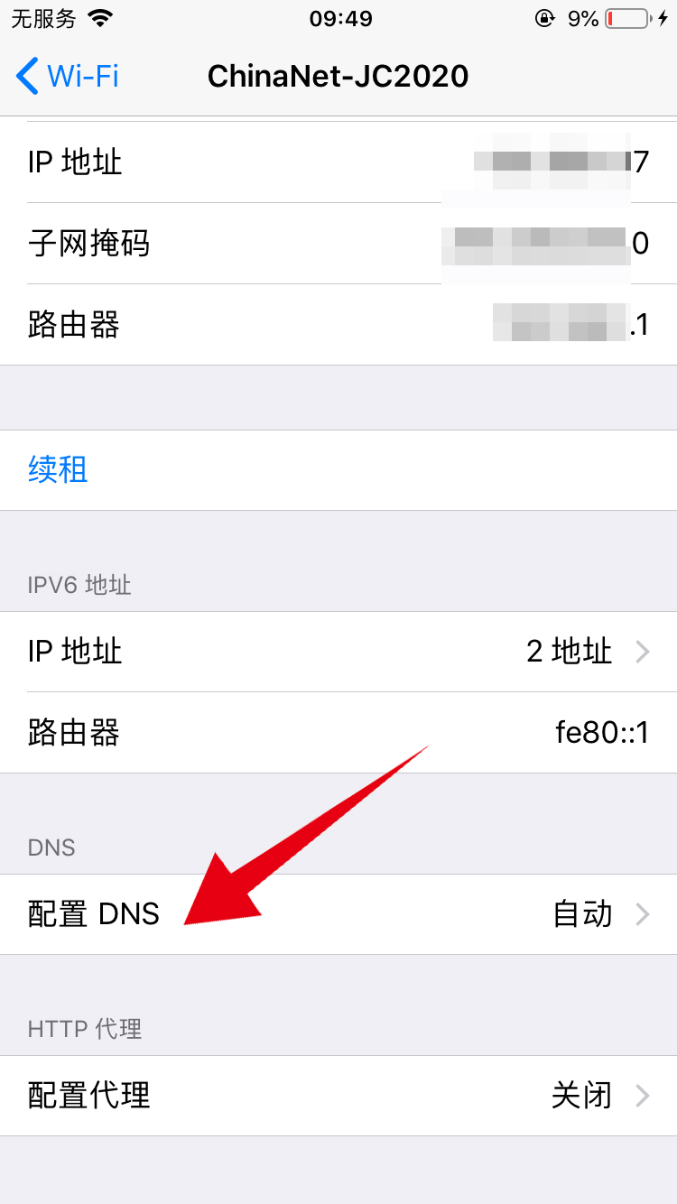 ios13wifi网速慢怎么办(3)