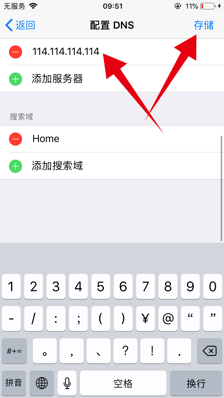 ios13wifi网速慢怎么办(5)