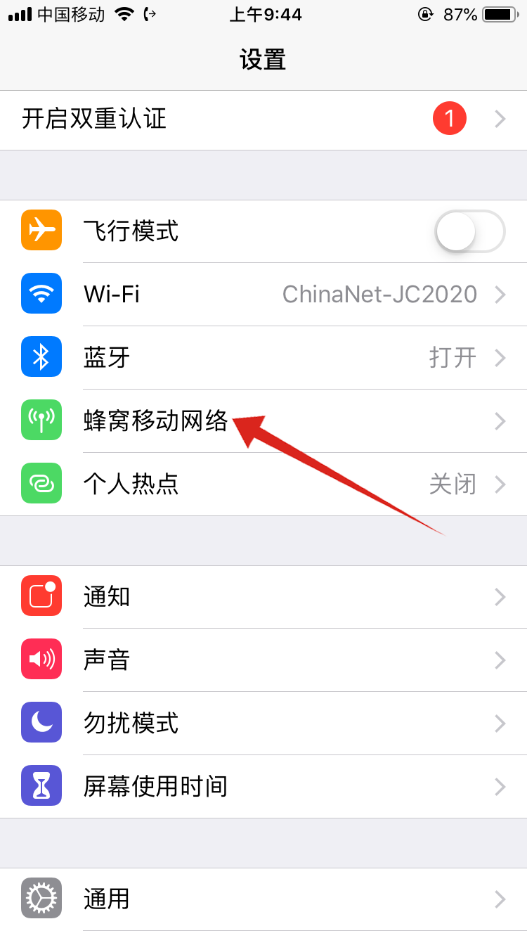 明明有网络却打不开appstore(6)