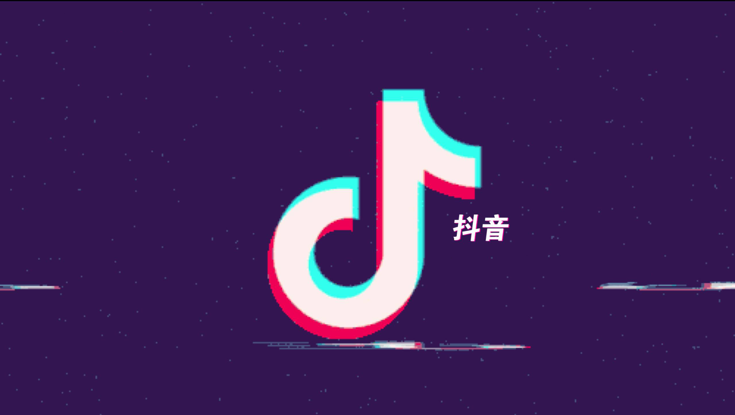 玩抖音能挣钱吗(2)