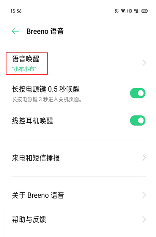 oppo手机breeno语音怎么关闭(3)