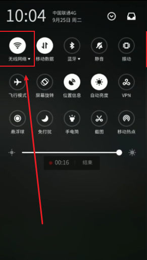 机场wifi怎么连接