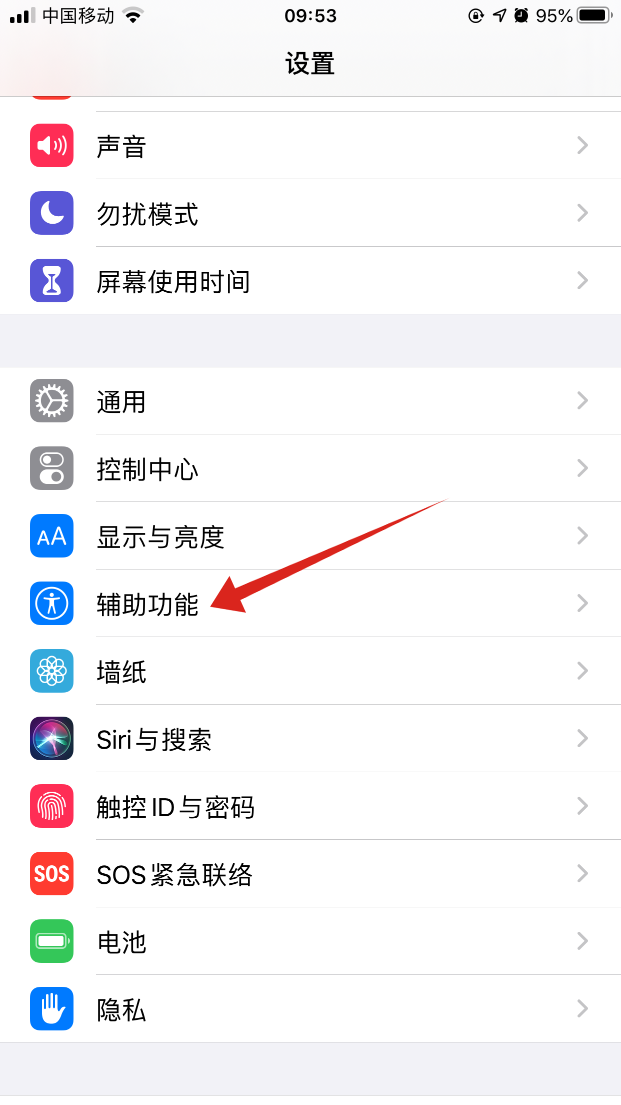 iphone单手模式怎么关(1)