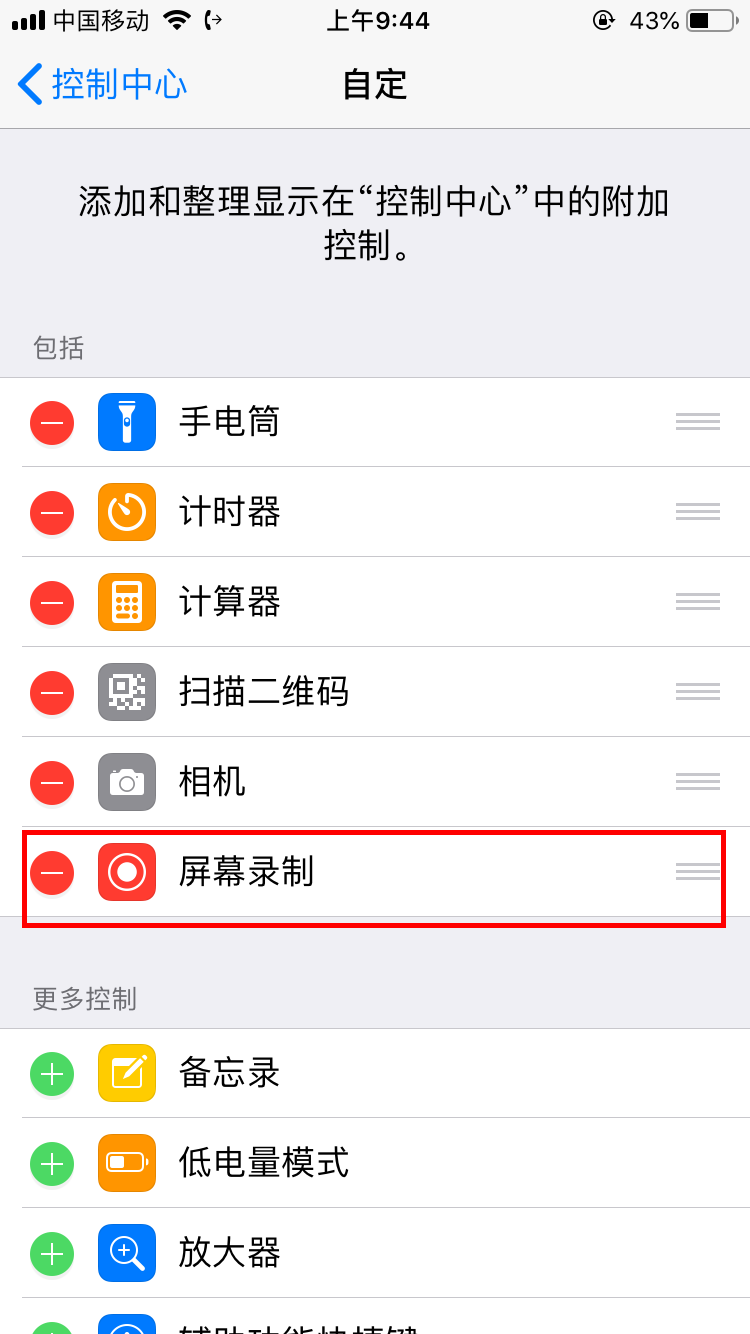 iPhone自带录像不见了(4)