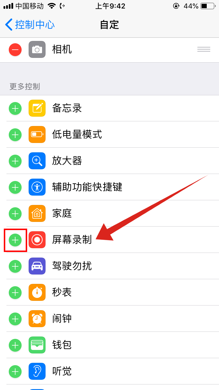 iPhone自带录像不见了(3)