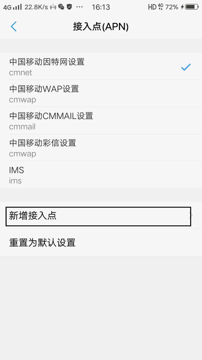 vivo手机网络不稳定怎么设置(3)