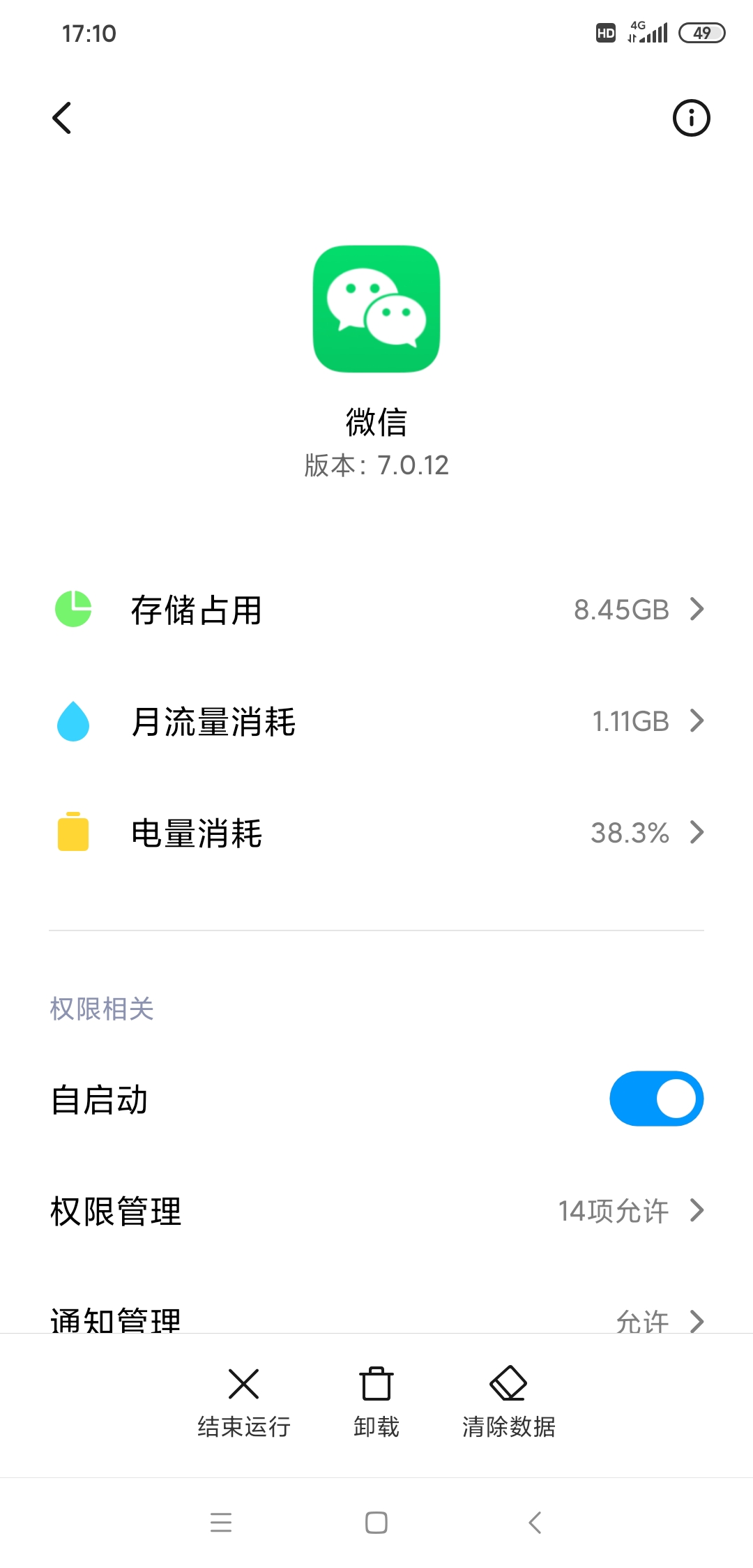 微信一闪一闪是咋回事(18)