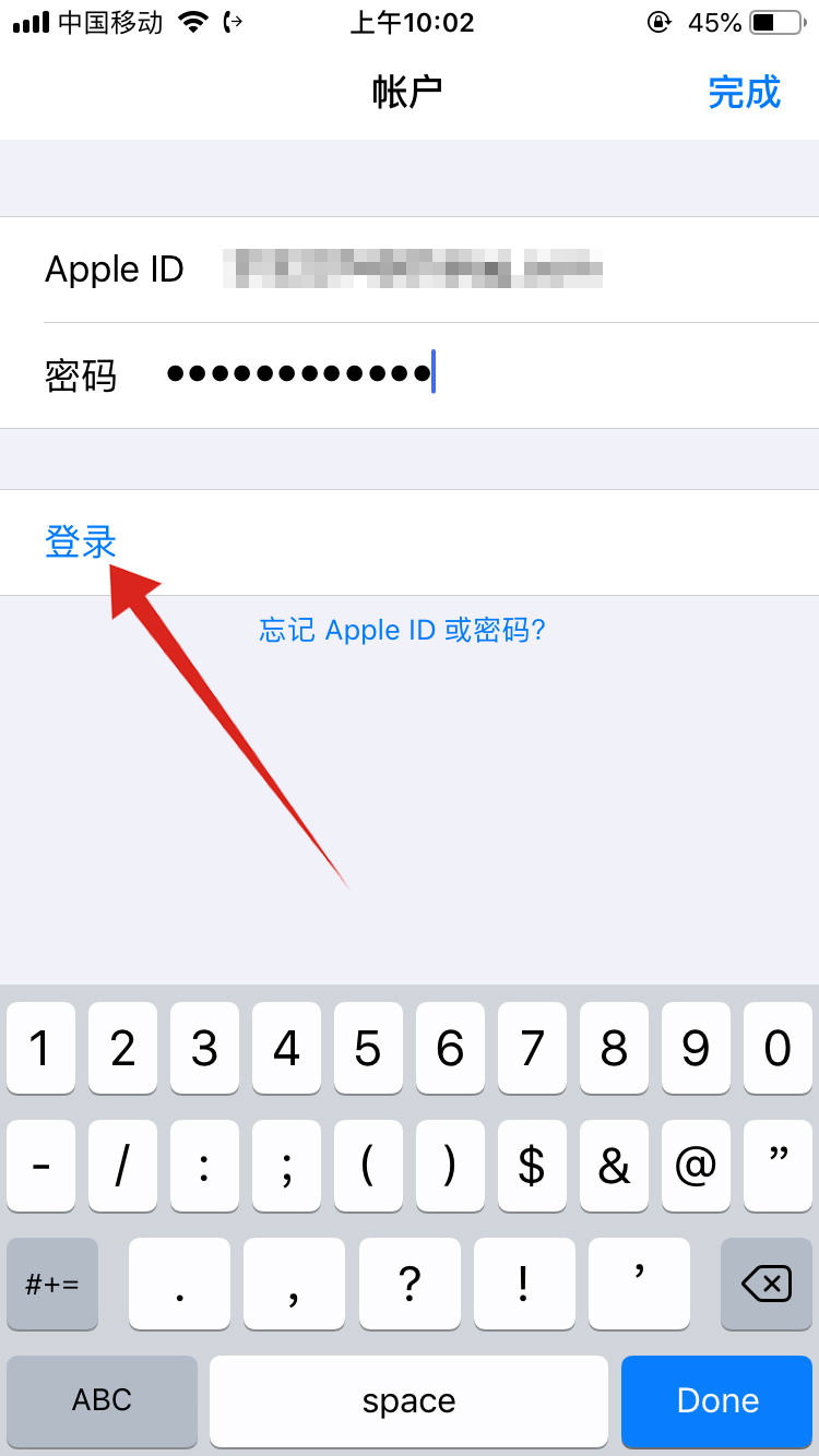 apple store怎么更换ID(3)