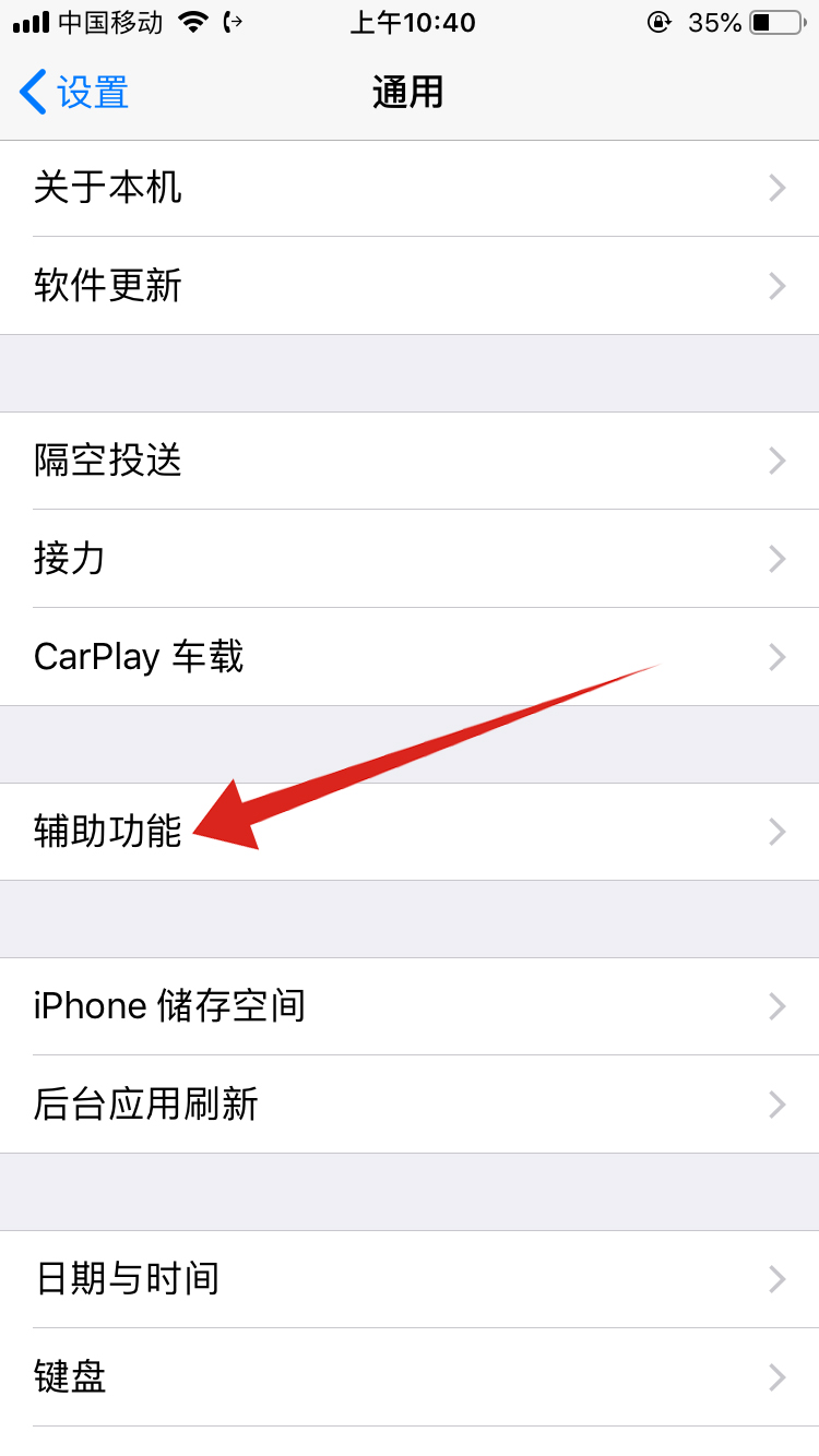 iphone游戏勿扰模式怎么设置(2)