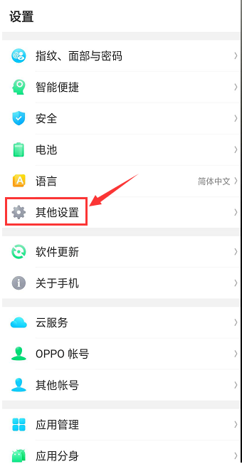 oppor15屏幕闪烁怎么回事(1)