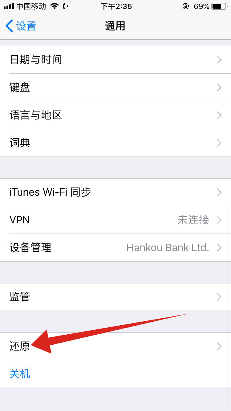 手机为什么连不上wifi别人可以用(2)