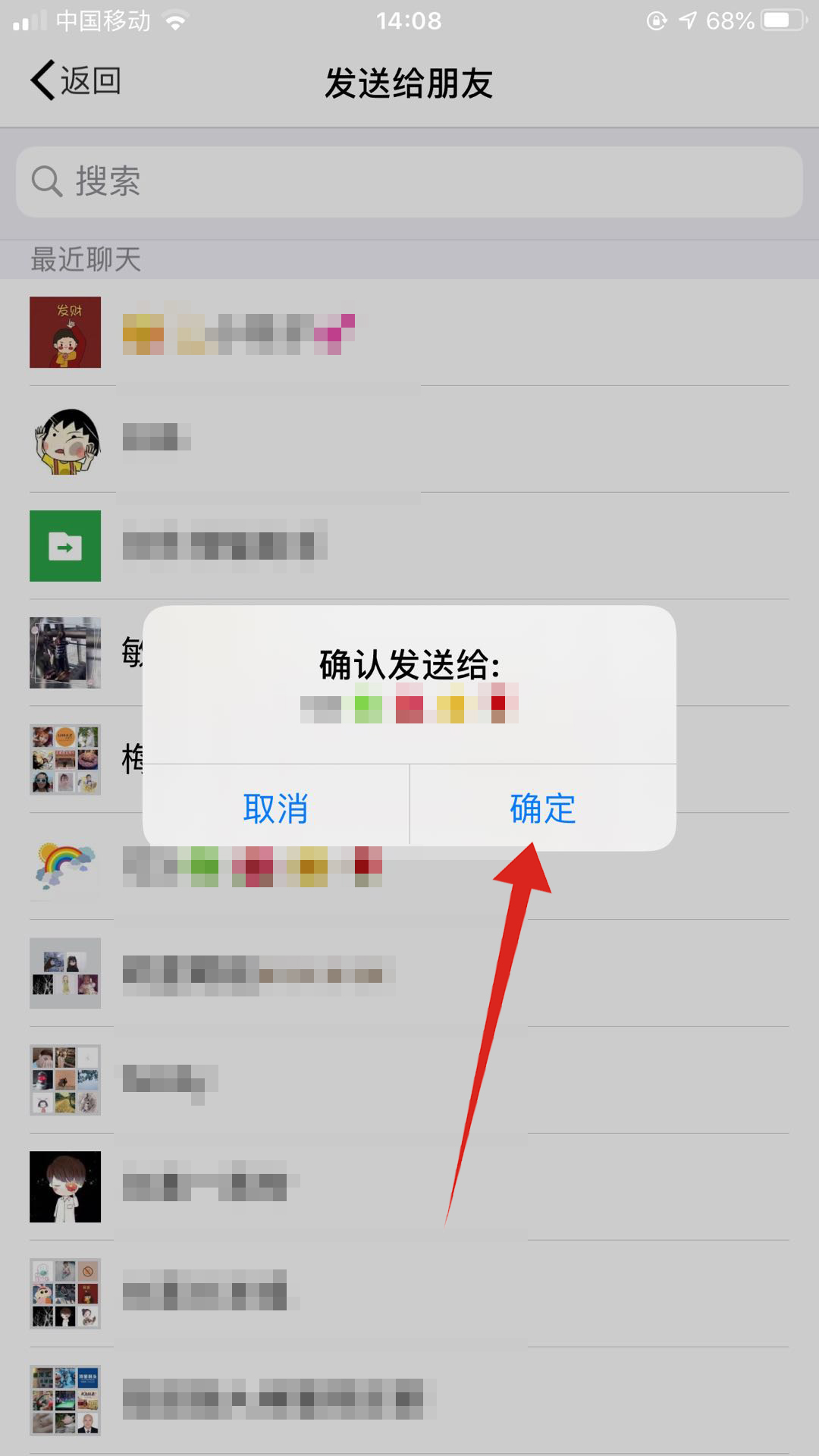 怎么分享app给朋友(4)