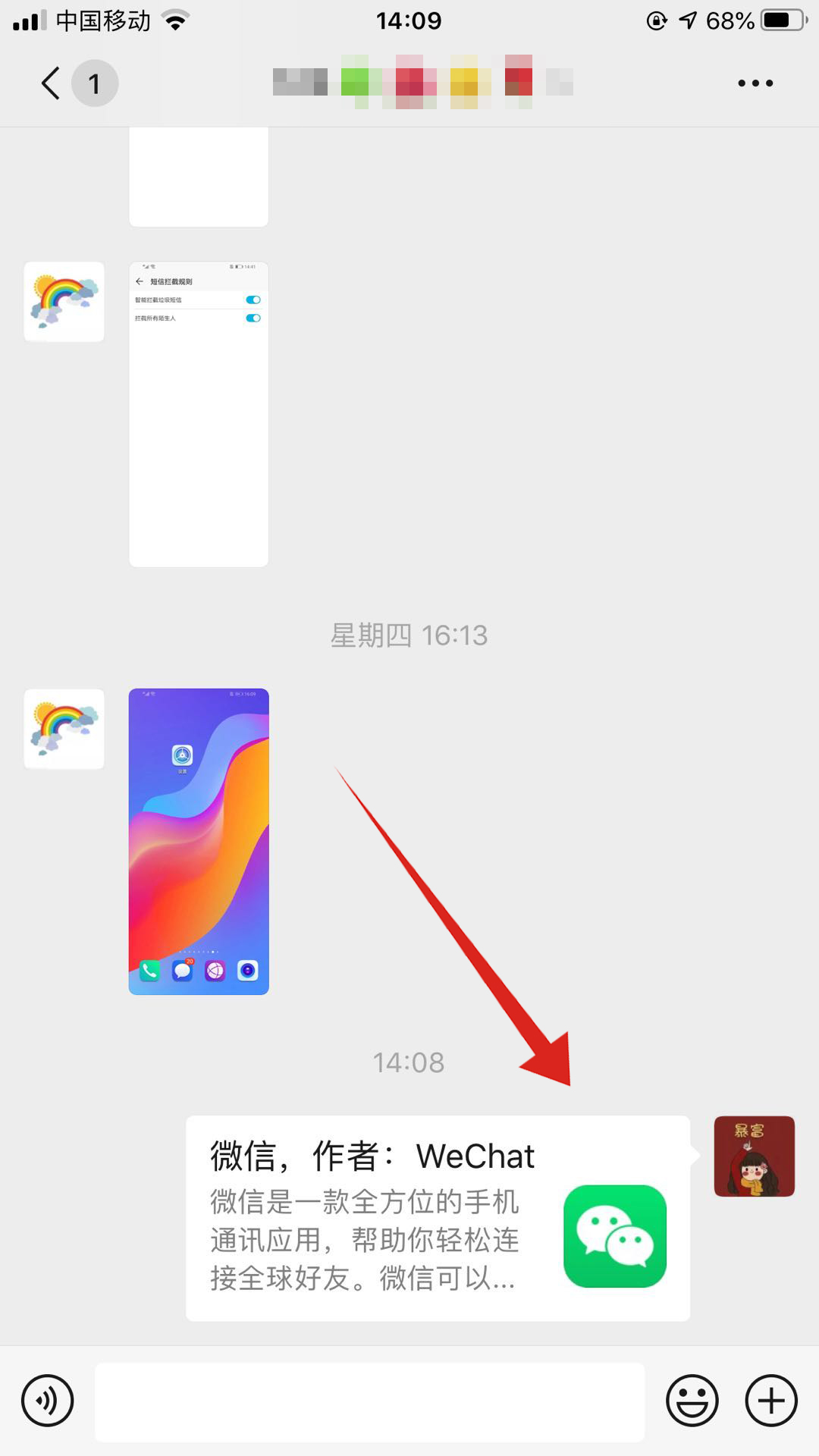 怎么分享app给朋友(5)