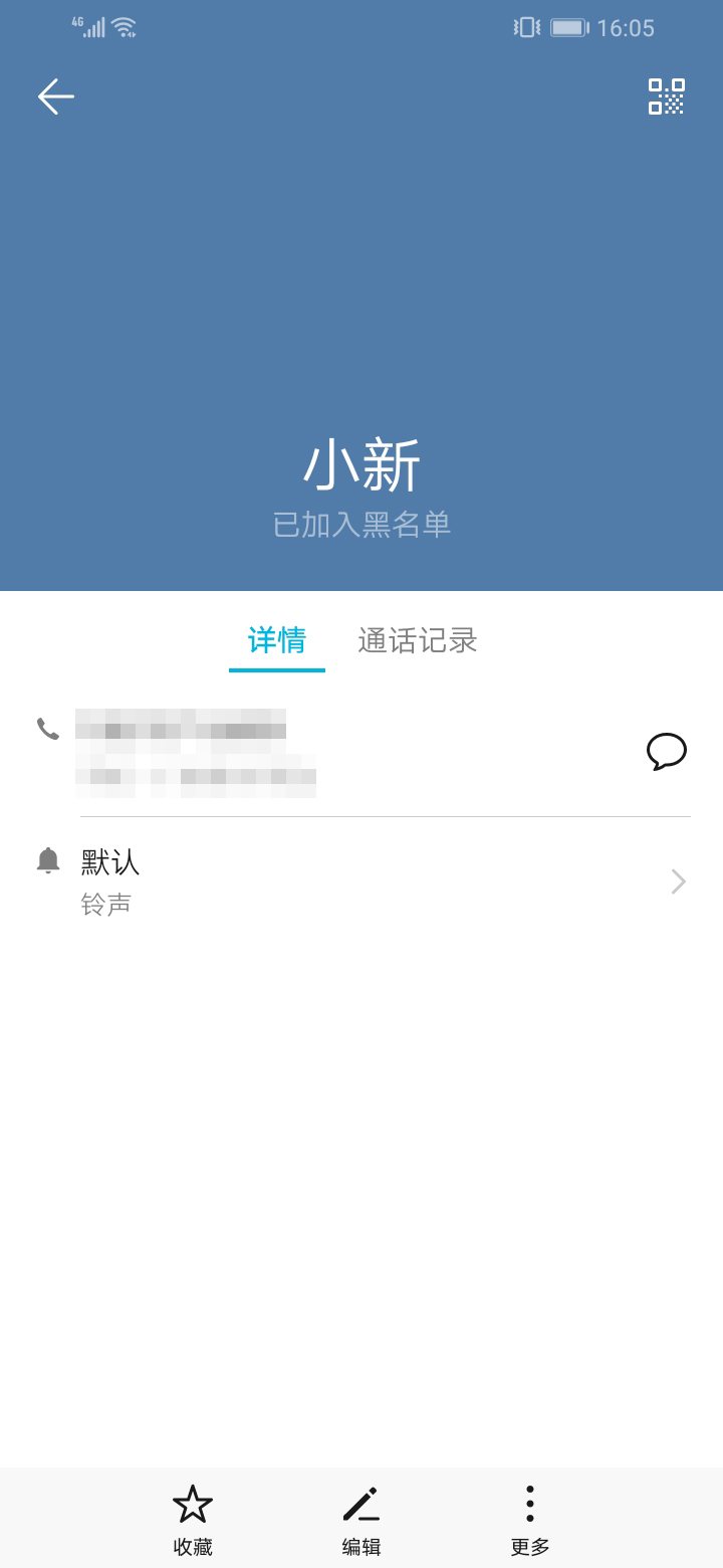 关机或暂时无法接通是怎么回事(5)