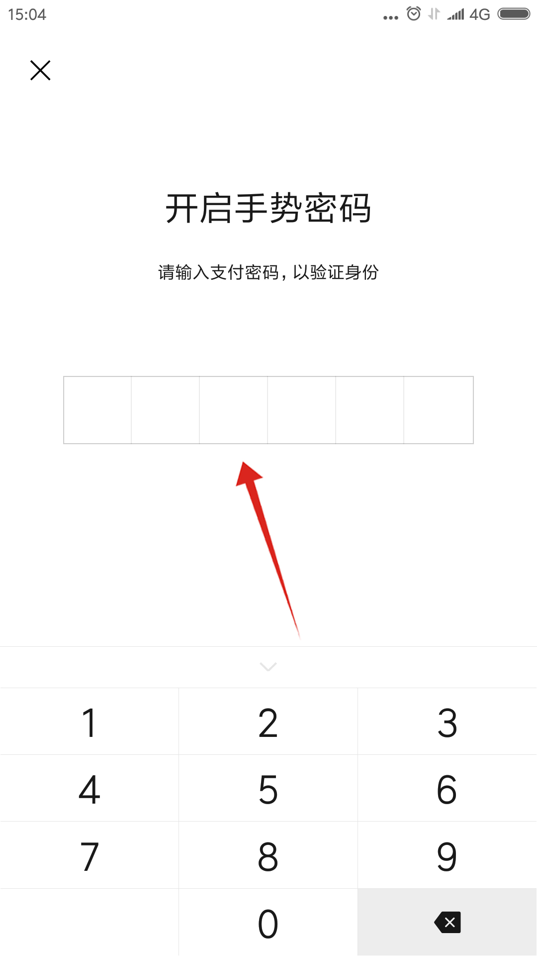 微信向商家付款怎么设置密码(6)