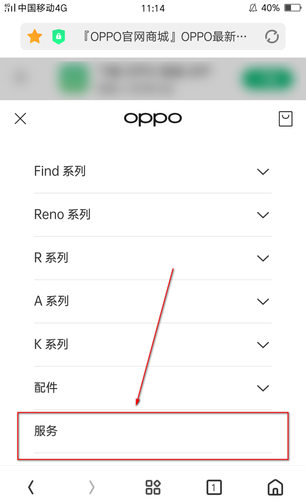 oppo怎么更新系统版本(4)