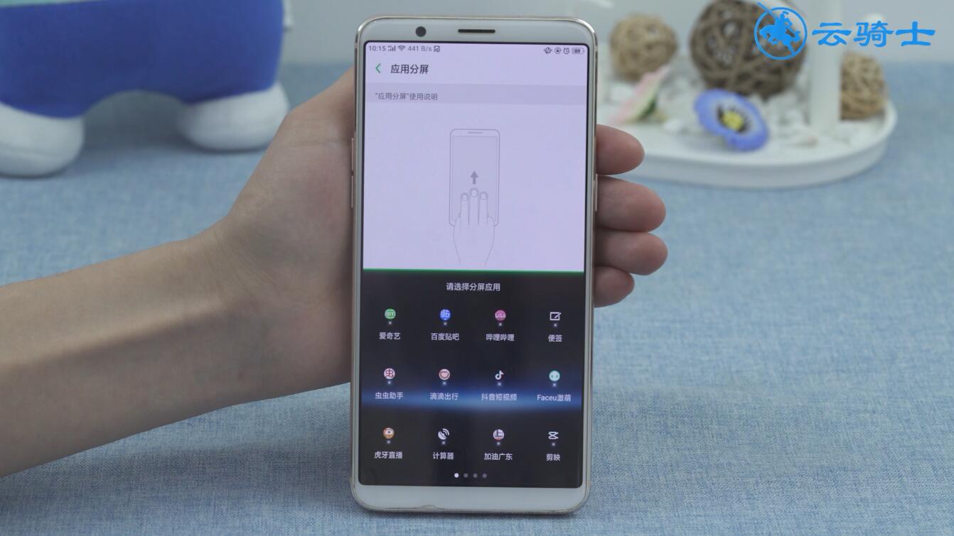 oppoa8怎么分屏(4)