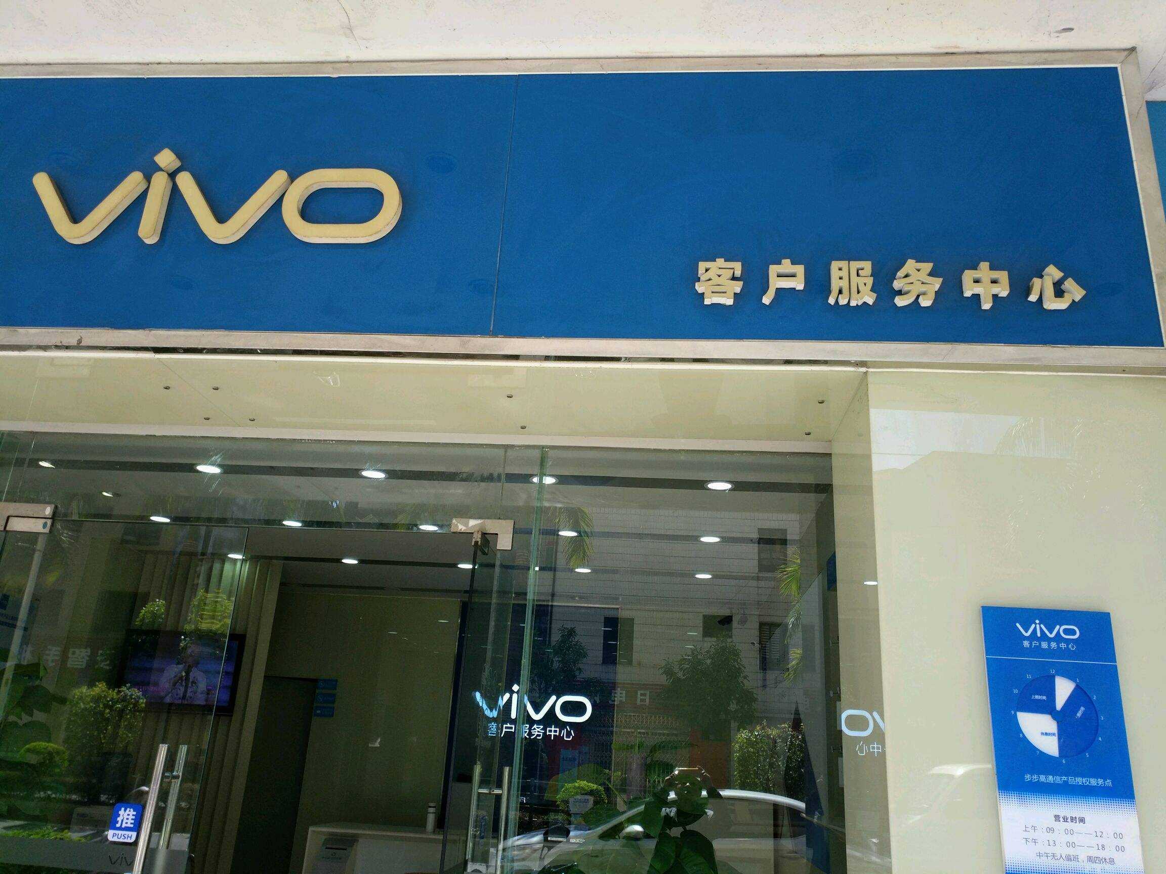 vivo手电筒打不开是怎么回事(3)