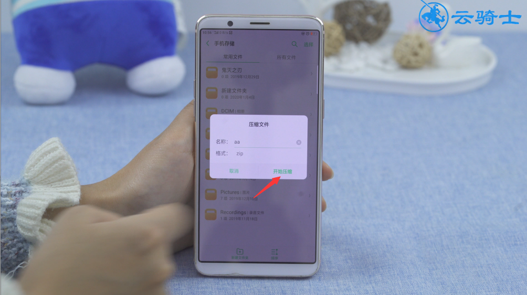 手机如何制作压缩包(5)
