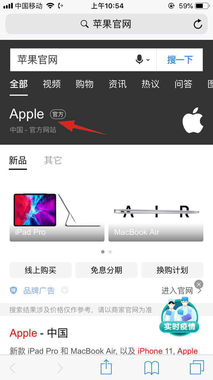 iphone的id密码忘了怎么办(2)