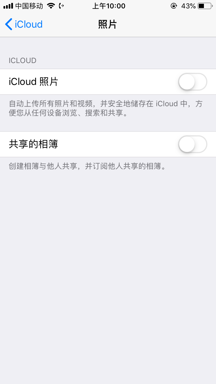 苹果手机照片共享怎么关闭(5)