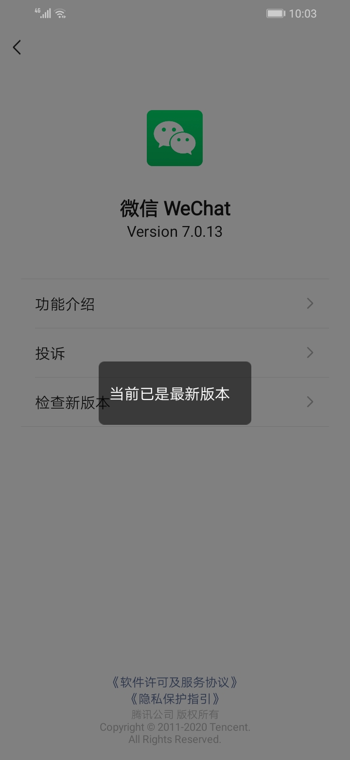 华为p30微信视频没有声音