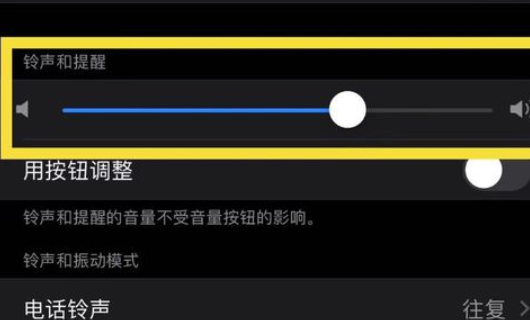 苹果11声音小怎么办(2)