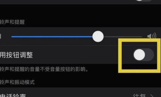 苹果11声音小怎么办(3)