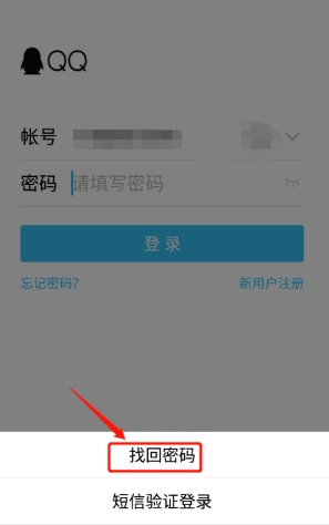 怎样找回qq密码不用手机验证码(1)