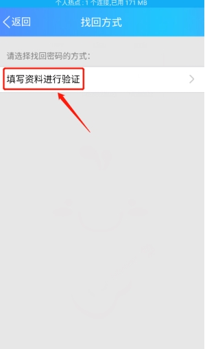怎样找回qq密码不用手机验证码(4)