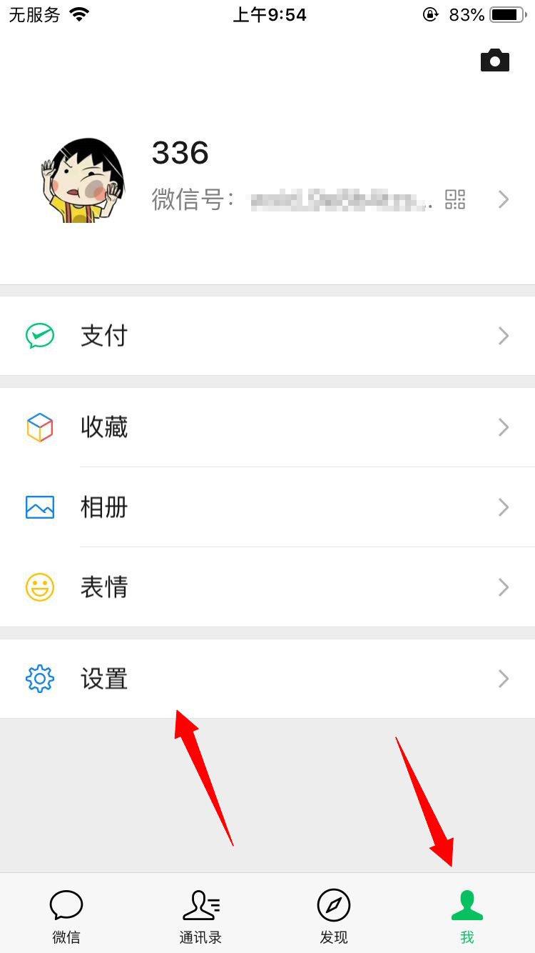 微信收不到别人发的信息是怎么回事(1)