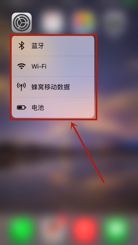 苹果手机3dtouch无法使用是什么原因(4)