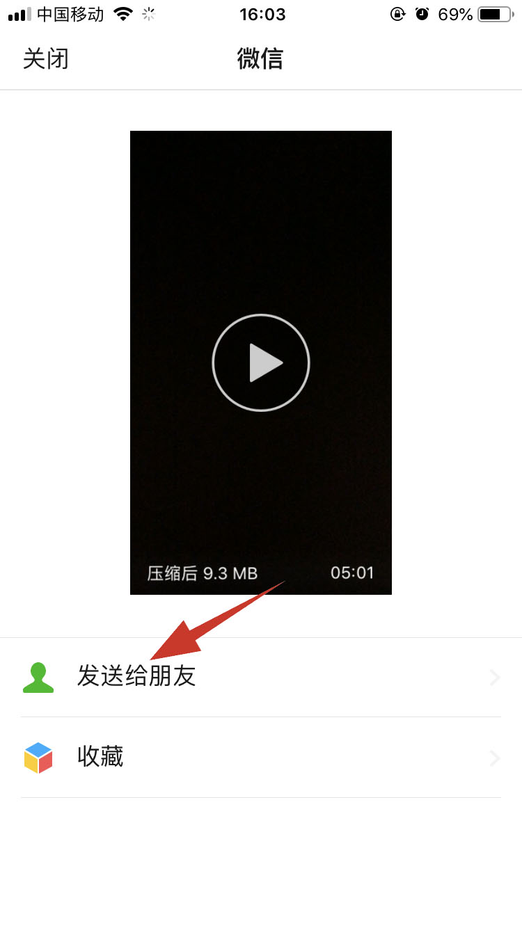 微信5分钟以上视频怎么发给好友(6)