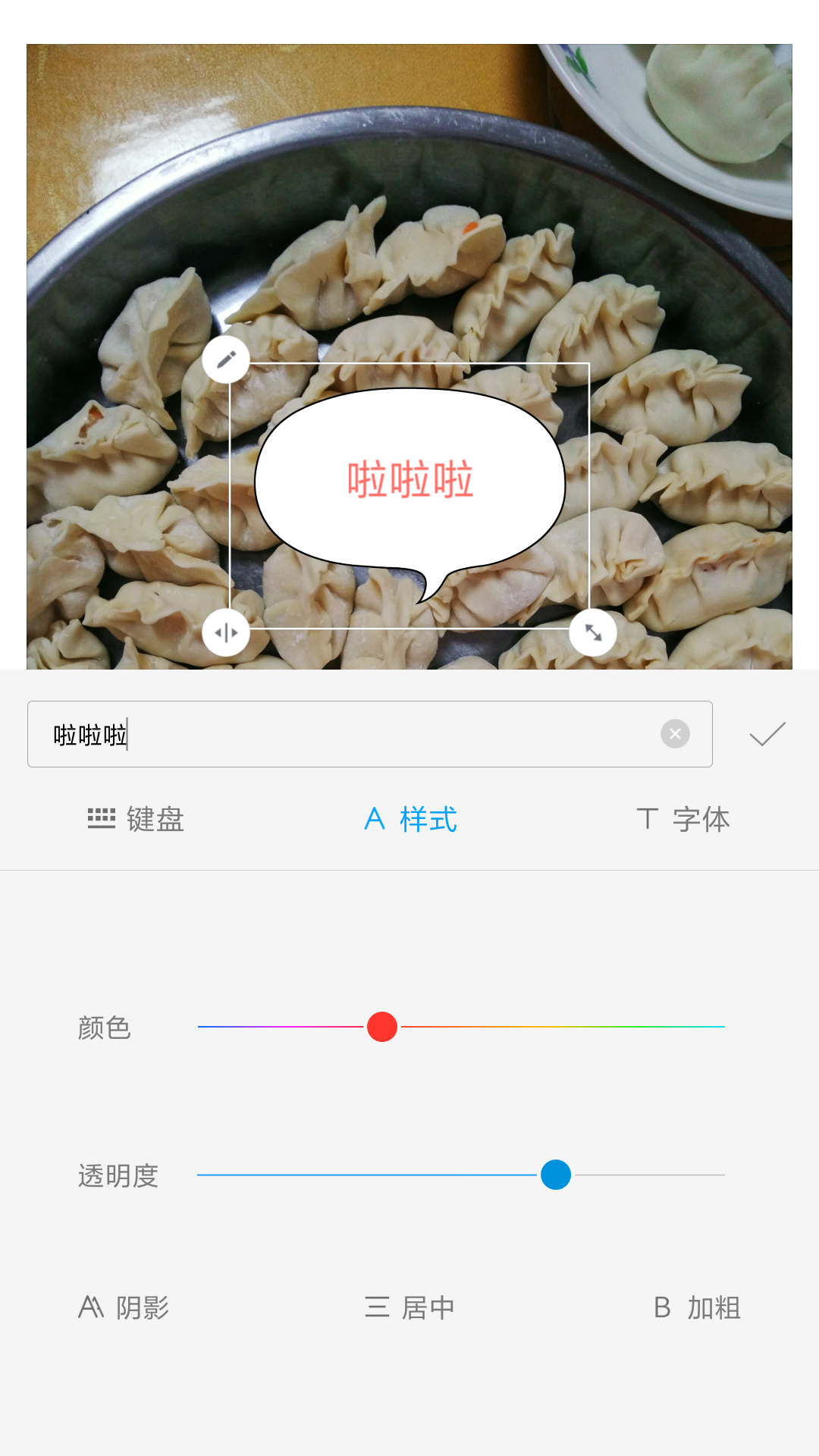 在相册图片上怎么写字(6)