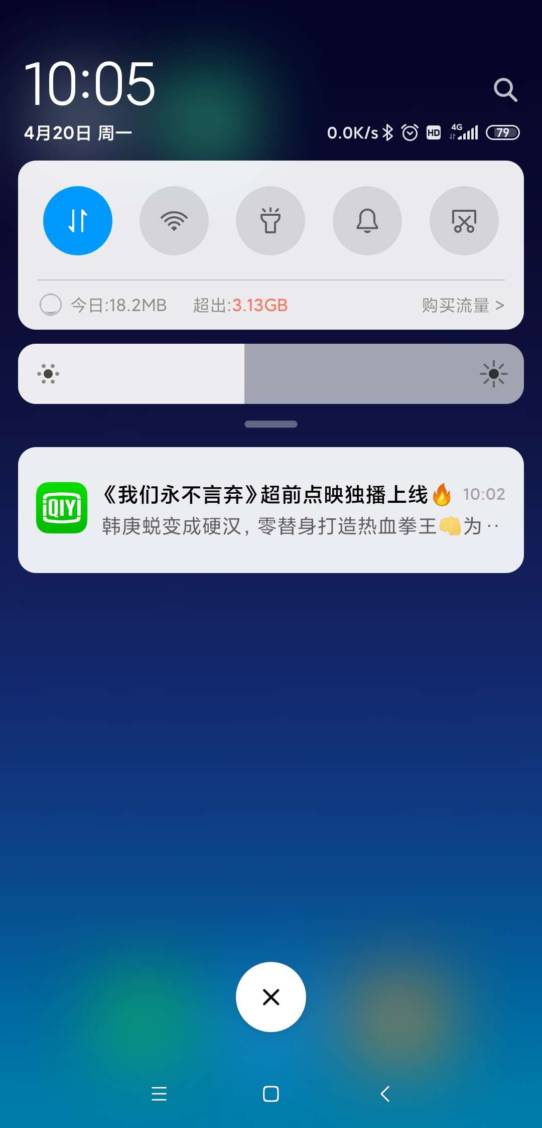 小米手机怎么测试网速(4)