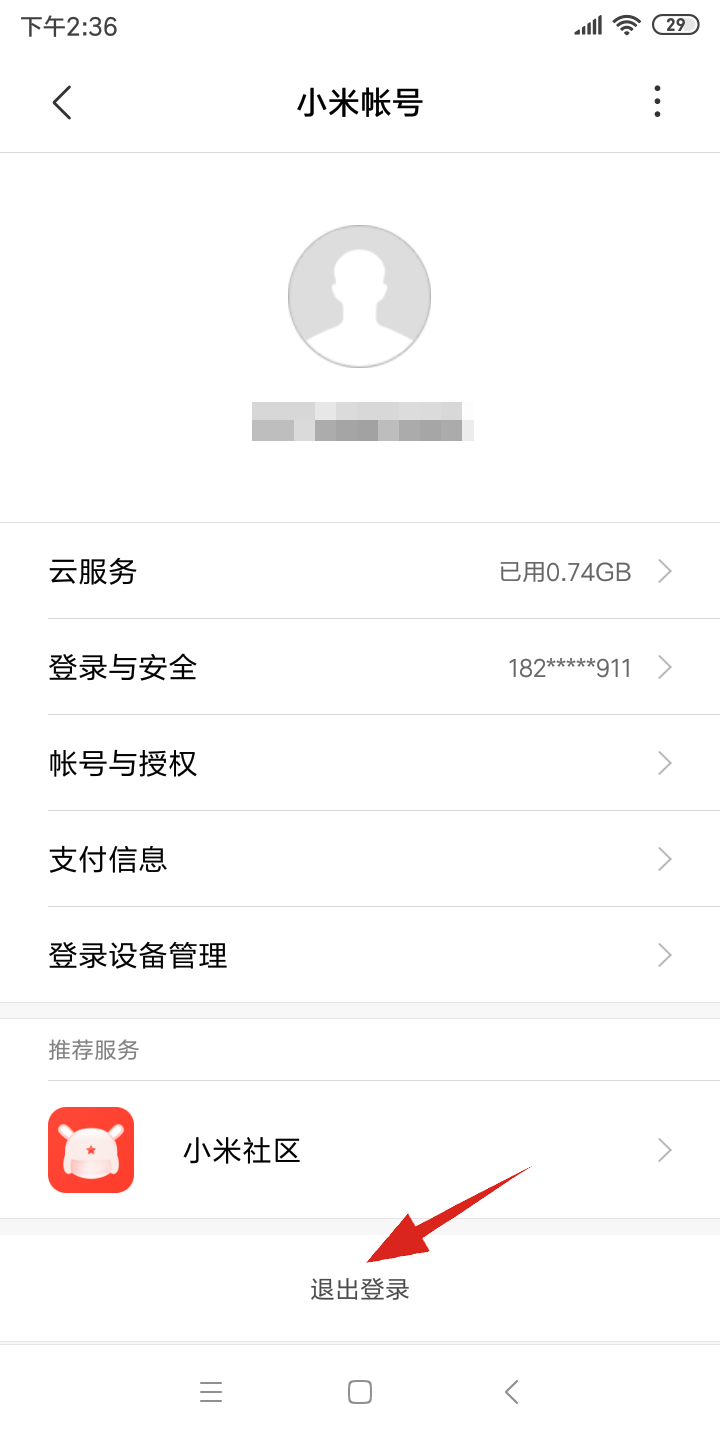 没有密码怎么退出小米账号(2)