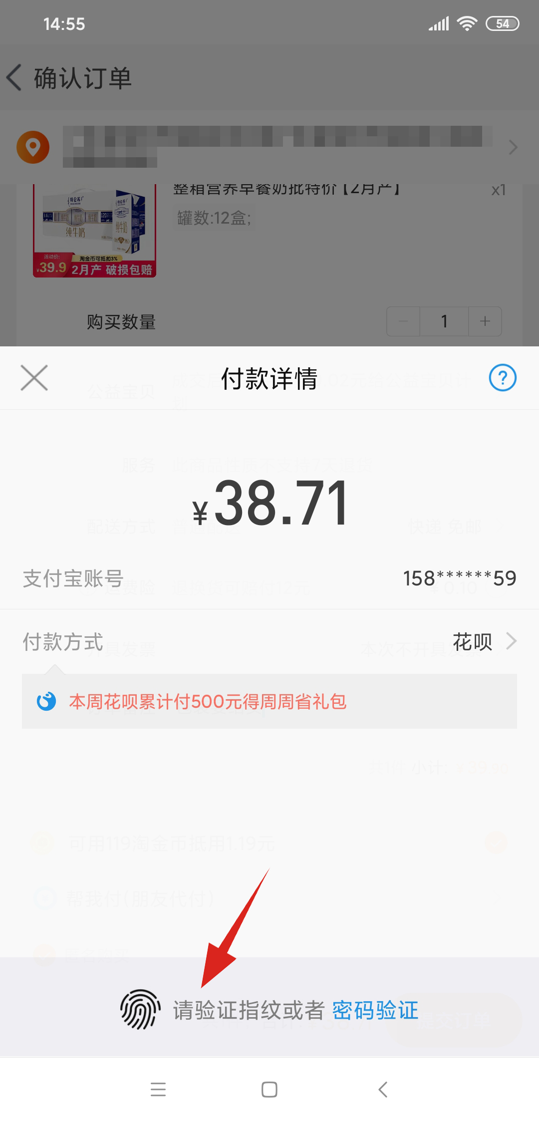 订单备注是什么意思(5)