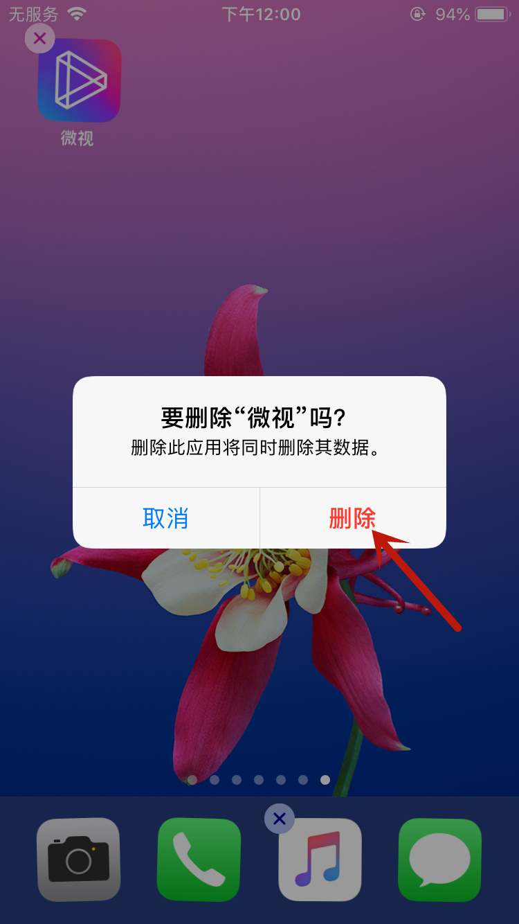 苹果黑屏发烫无法开机(2)