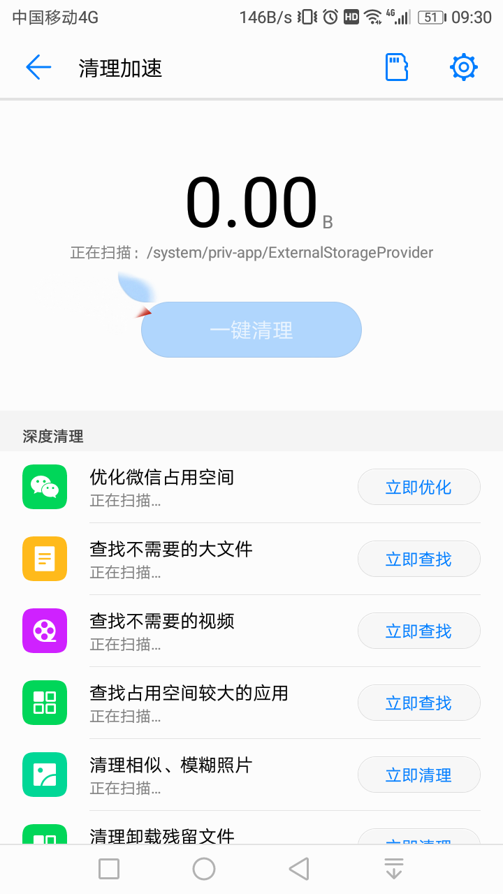 微信语音发送慢是什么原因(4)