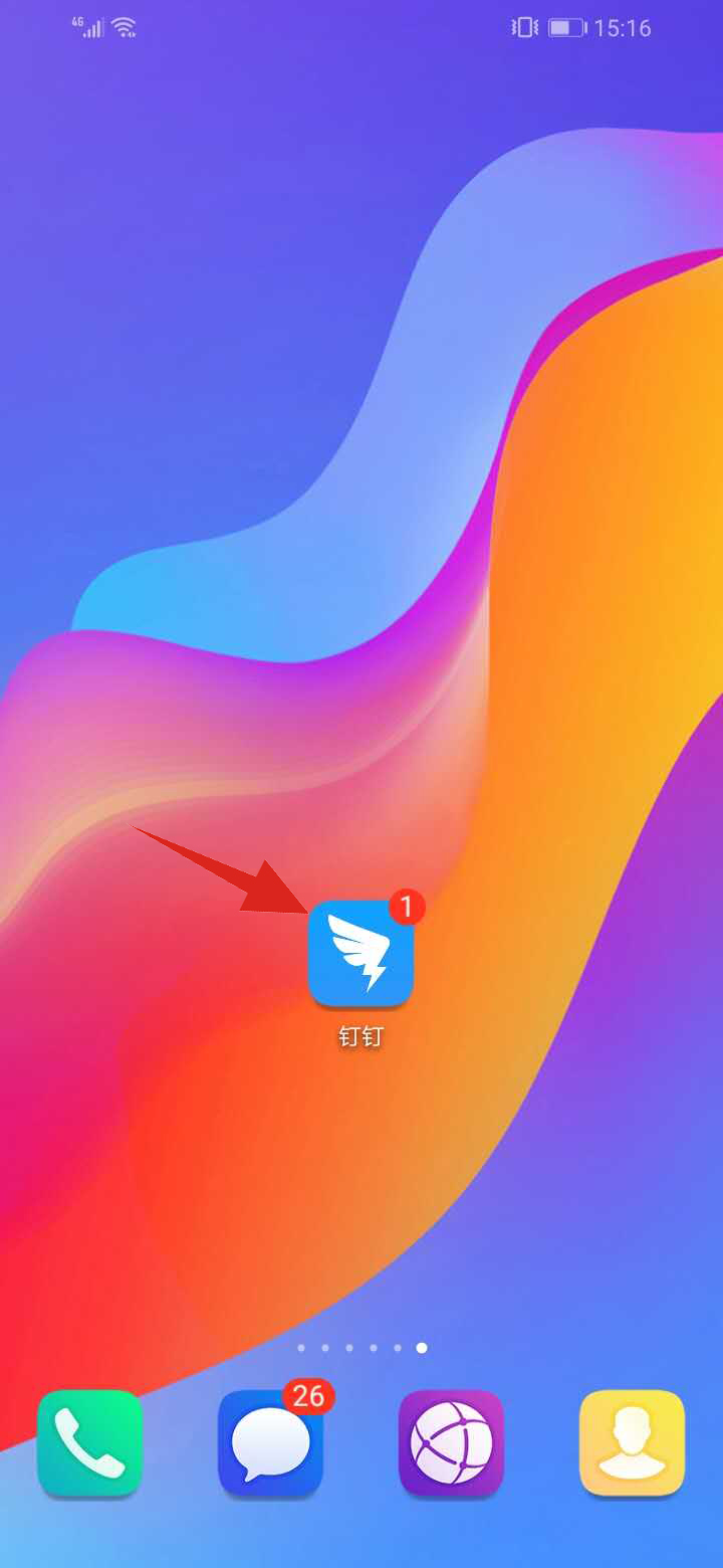 钉钉注册时的基本信息怎么修改
