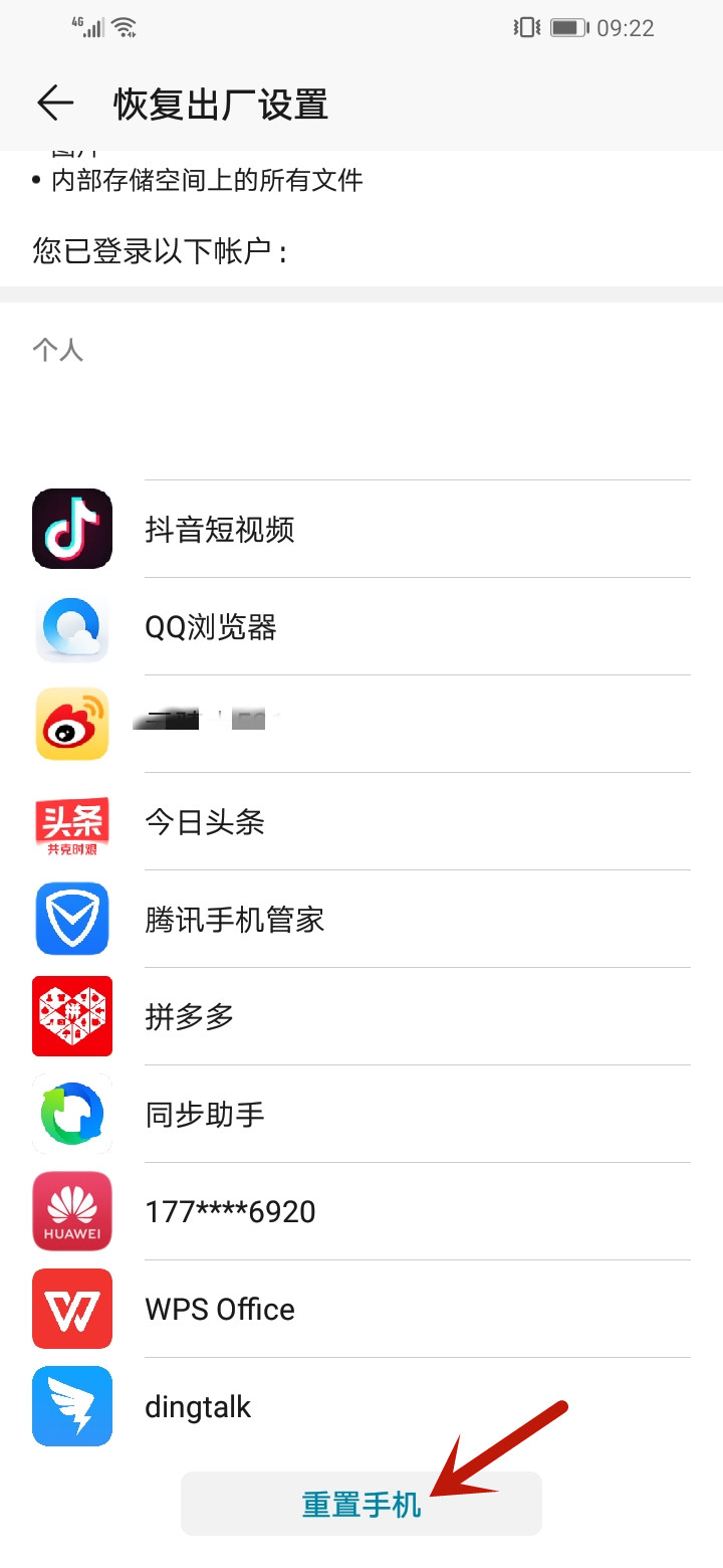 手机wifi图标点不亮(8)