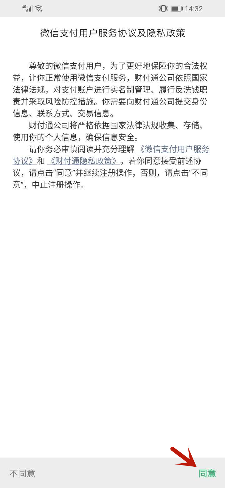 微信抢不到红包怎么回事(5)