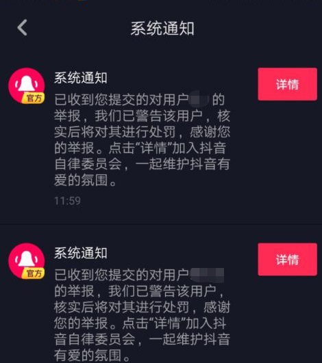 抖音视频莫名其妙的没有了(1)